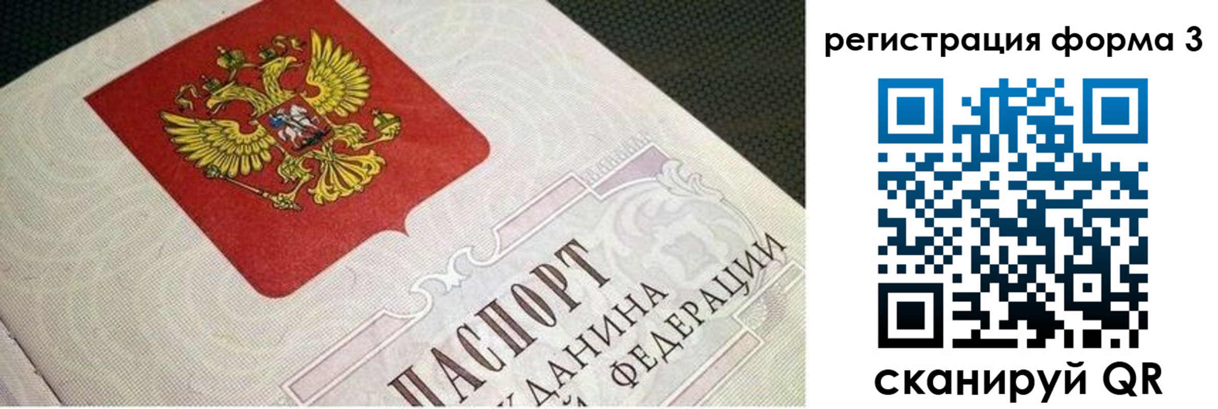 прописка в квартире в Кохме