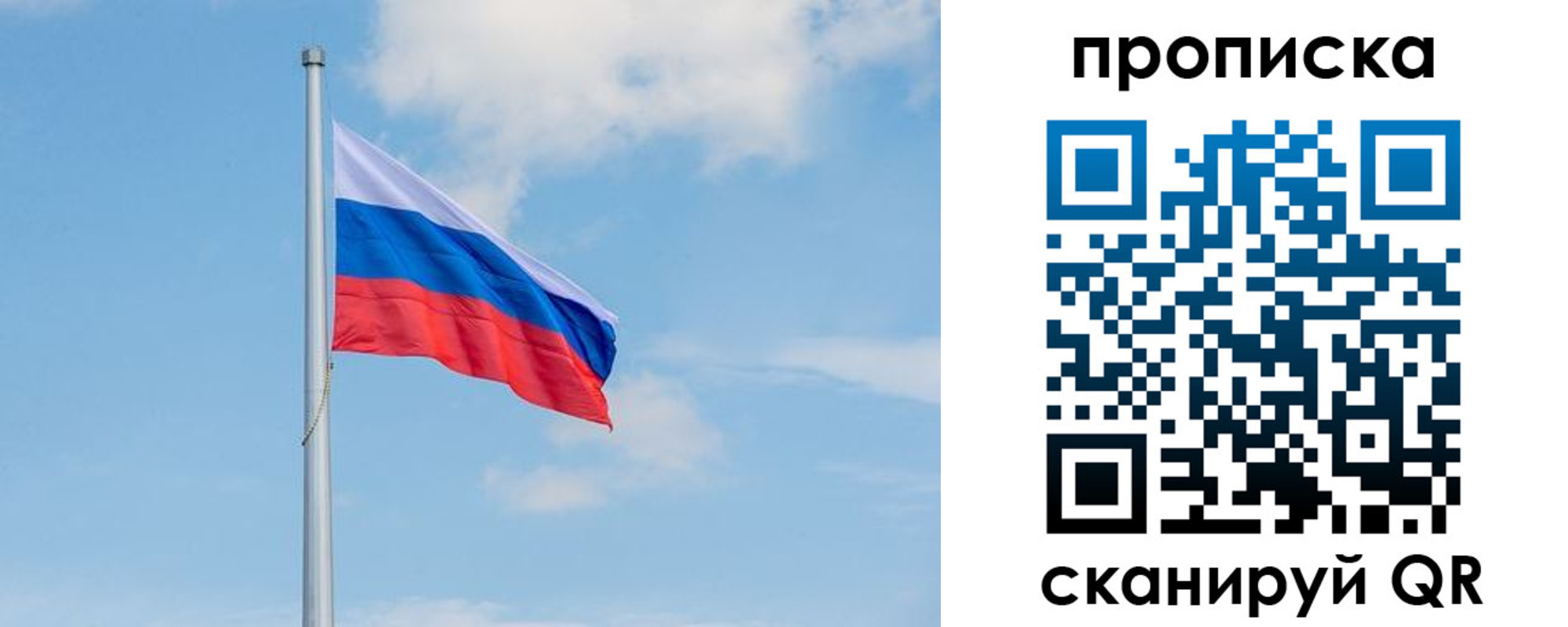 прописка регистрация в Кохме