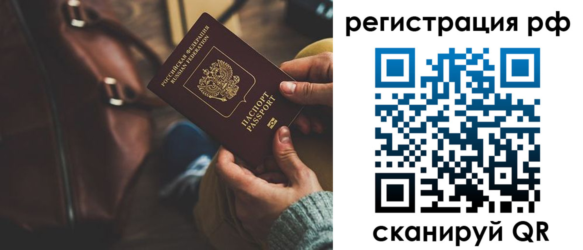 временная регистрация поиск в Кохме
