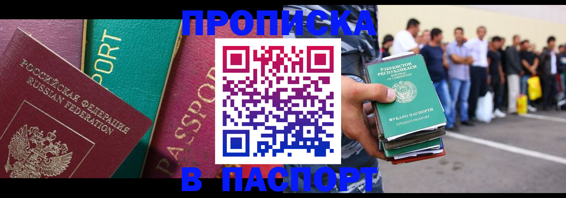 прописка гарантия в Кохме