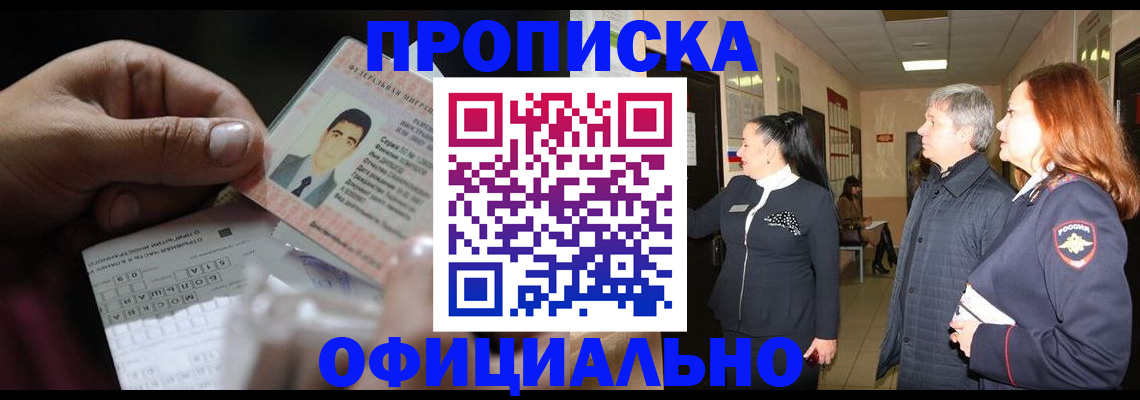 прописка паспорт в Кохме