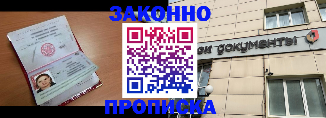 временная регистрация собственник в Кохме