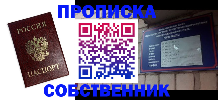 временная регистрация поиск в Кохме